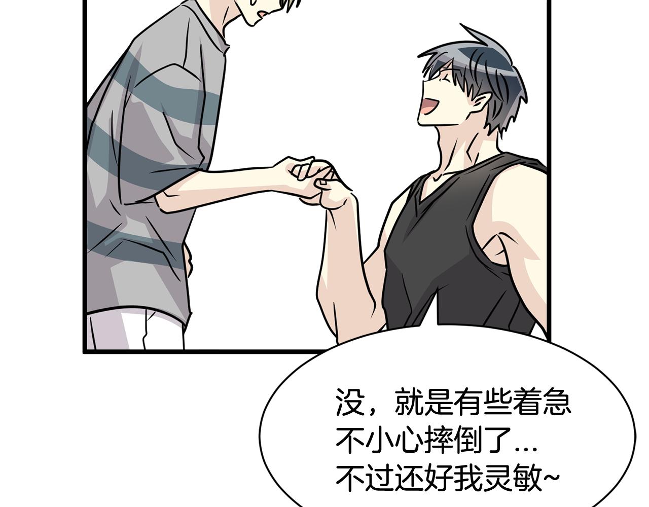 第21话 看不透他的真心82