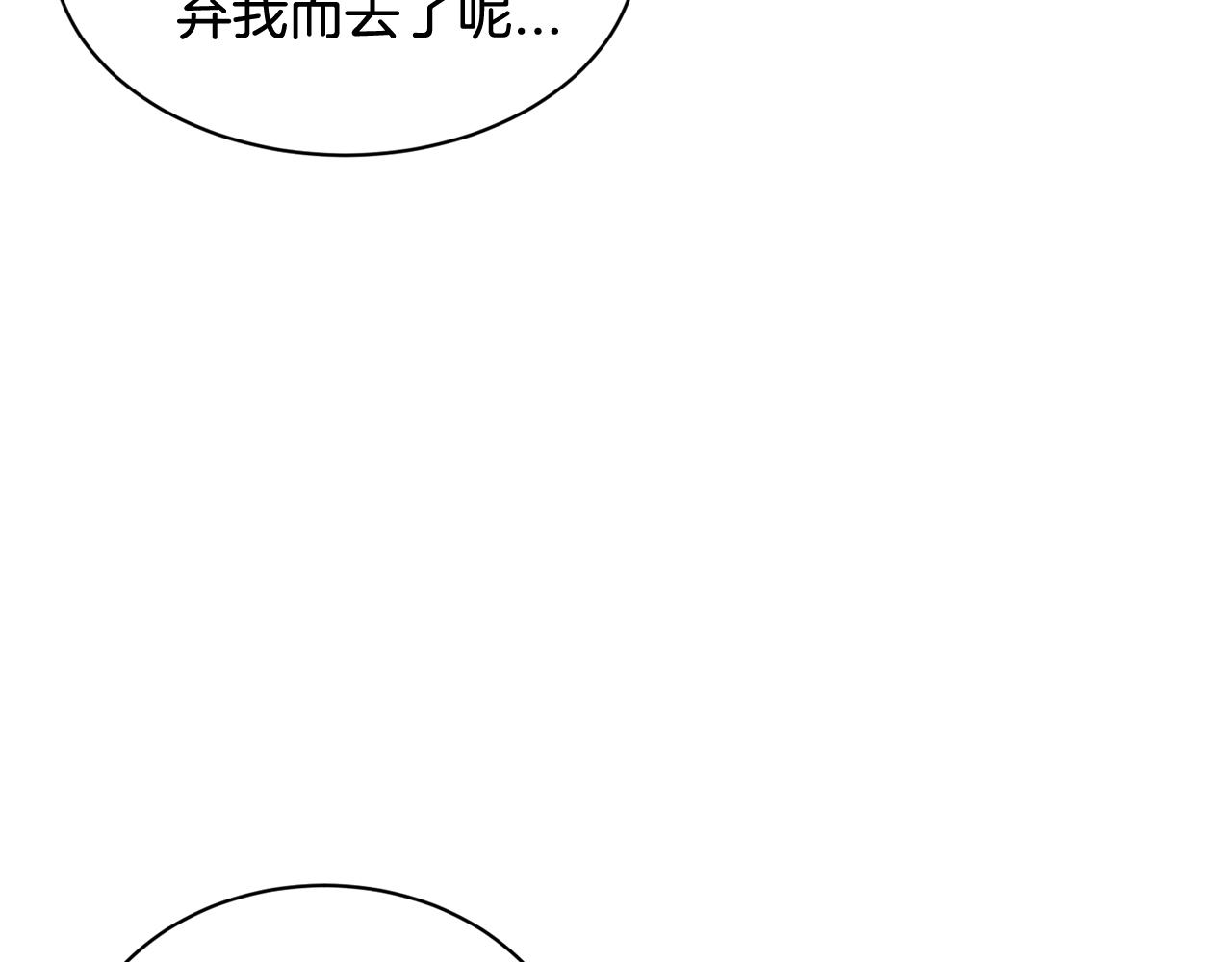 第21话 看不透他的真心86