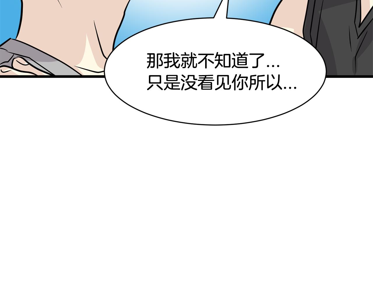 第21话 看不透他的真心88