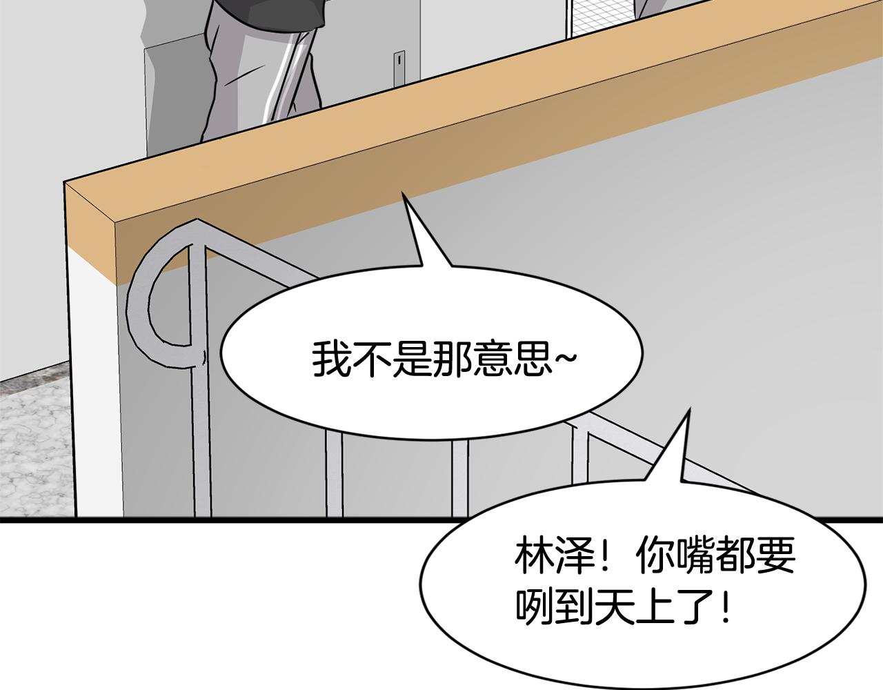 第21话 看不透他的真心99