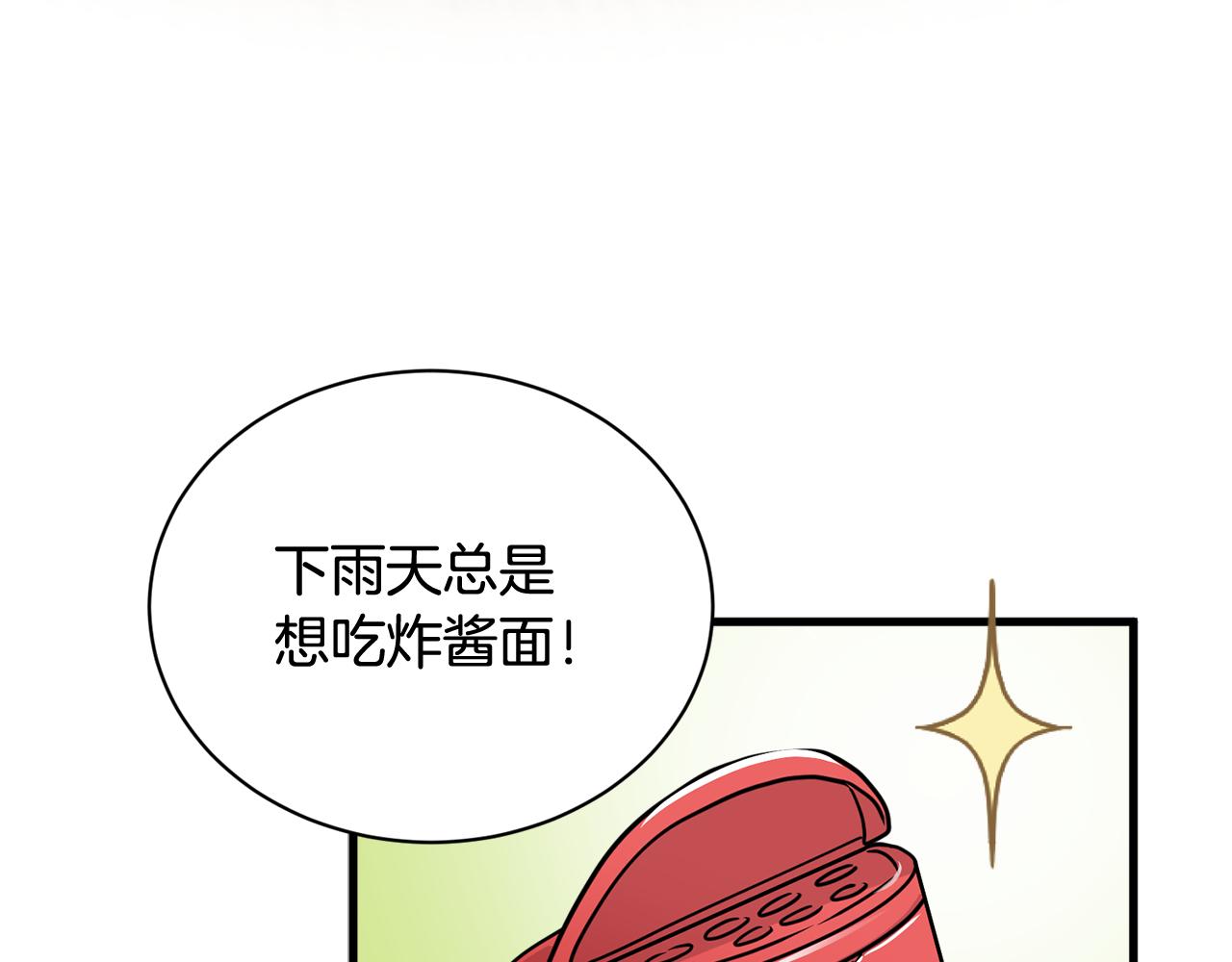 第22话 我被骗了…113