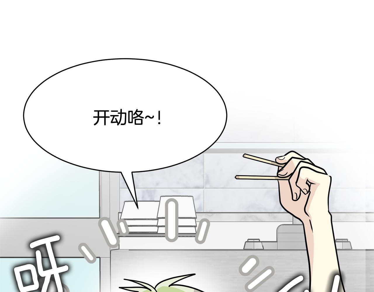 第22话 我被骗了…118