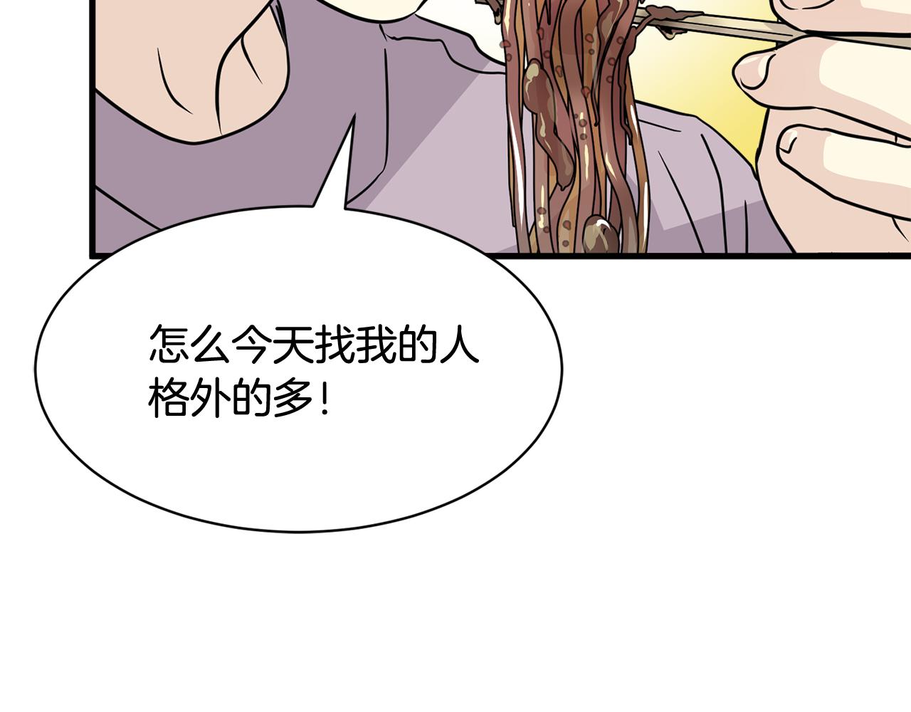 第22话 我被骗了…123