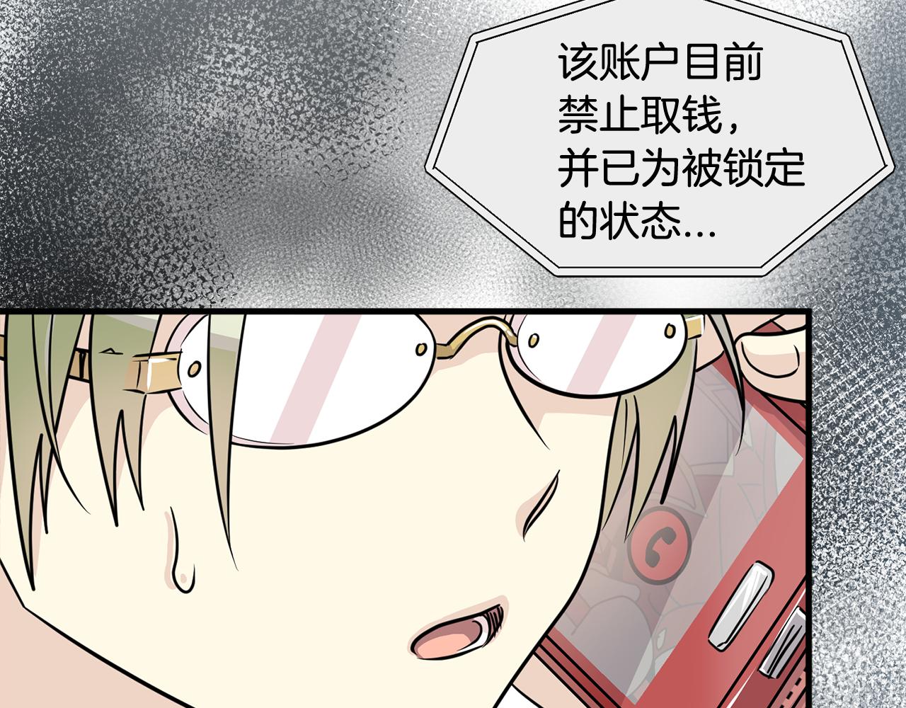 第22话 我被骗了…130