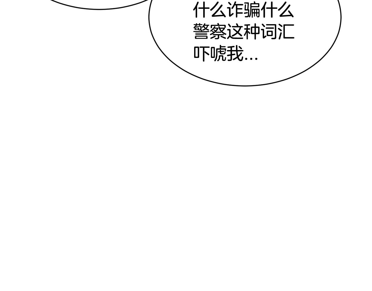 第22话 我被骗了…136