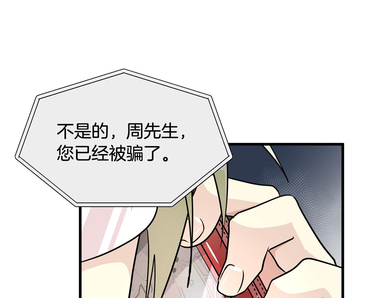 第22话 我被骗了…137