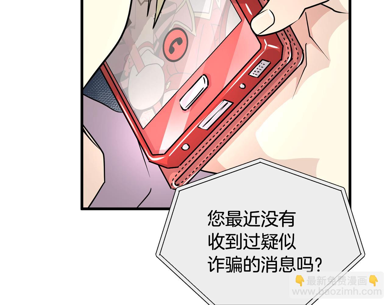 第22话 我被骗了…138