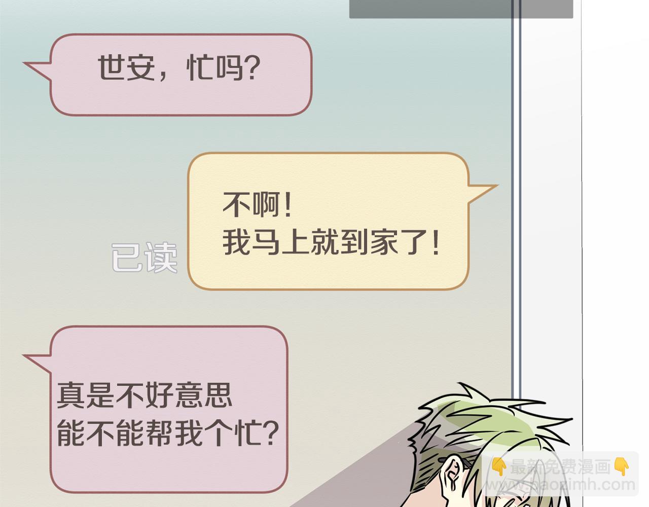 第22话 我被骗了…140