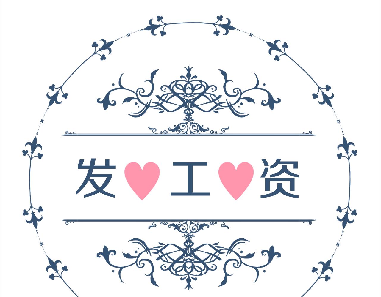 第22话 我被骗了…16
