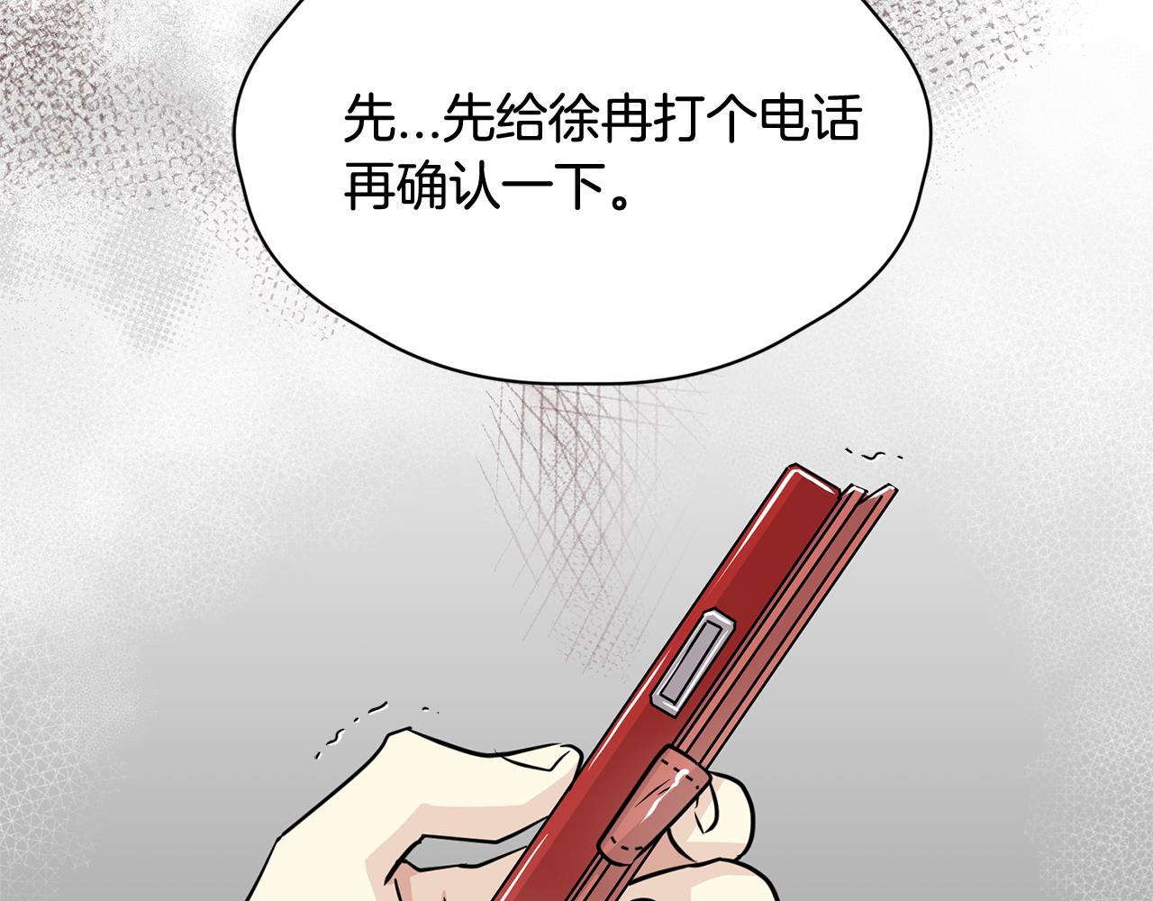 第22话 我被骗了…163