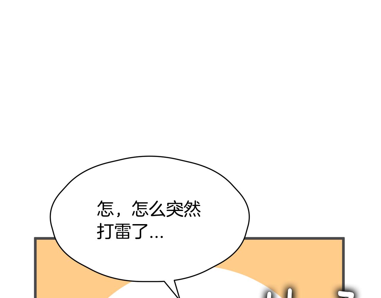 第22话 我被骗了…24