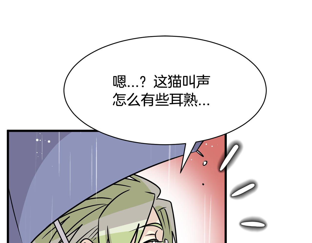 第22话 我被骗了…36