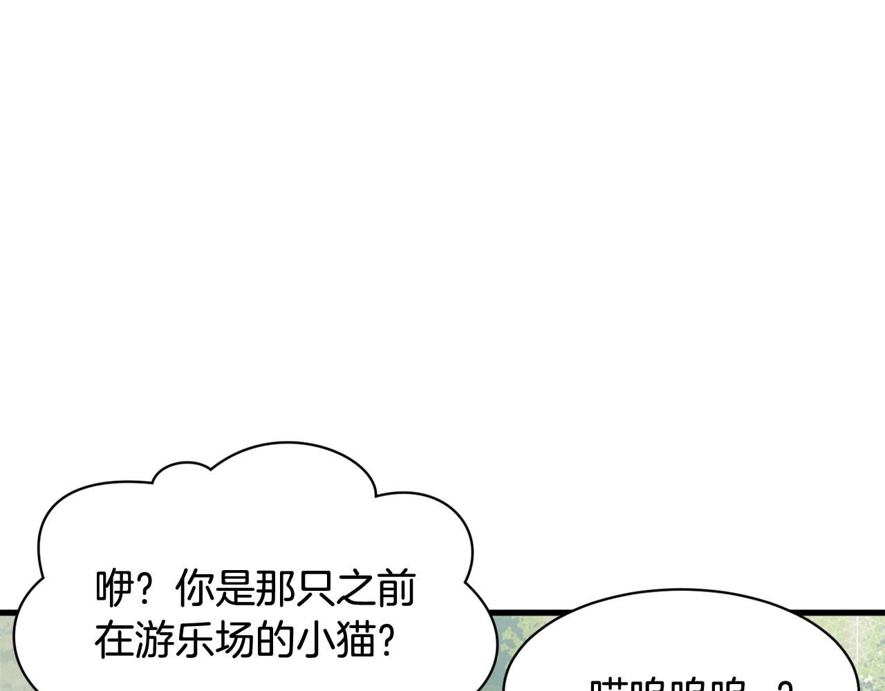 第22话 我被骗了…38