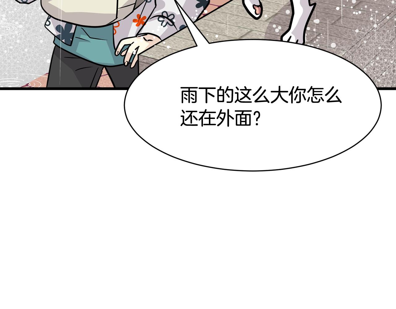 第22话 我被骗了…40
