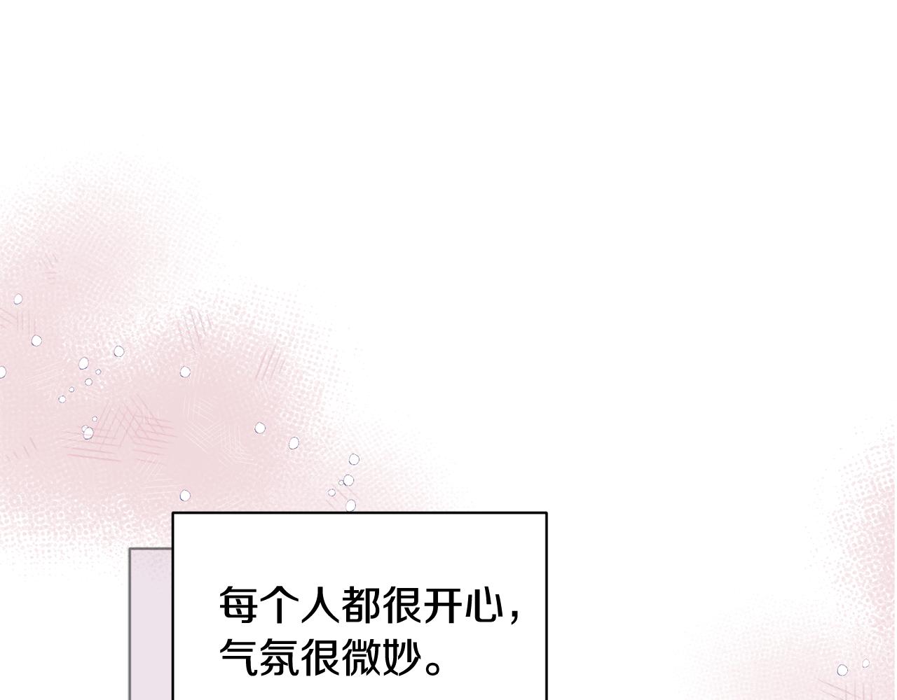 第22话 我被骗了…6
