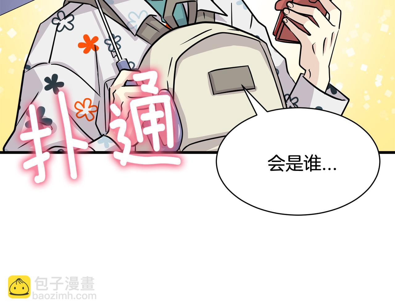 第22话 我被骗了…61