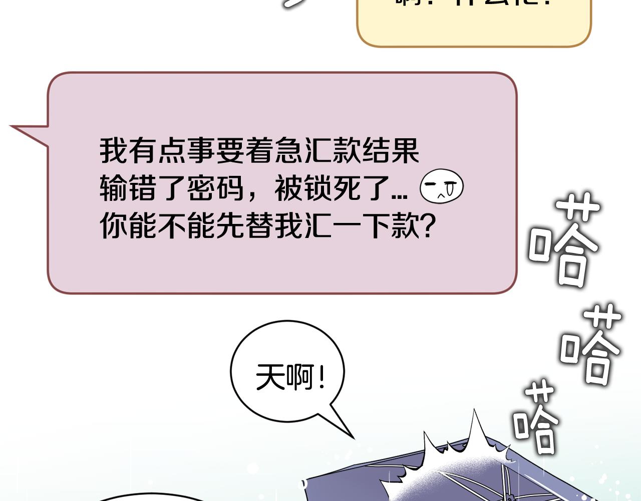第22话 我被骗了…65