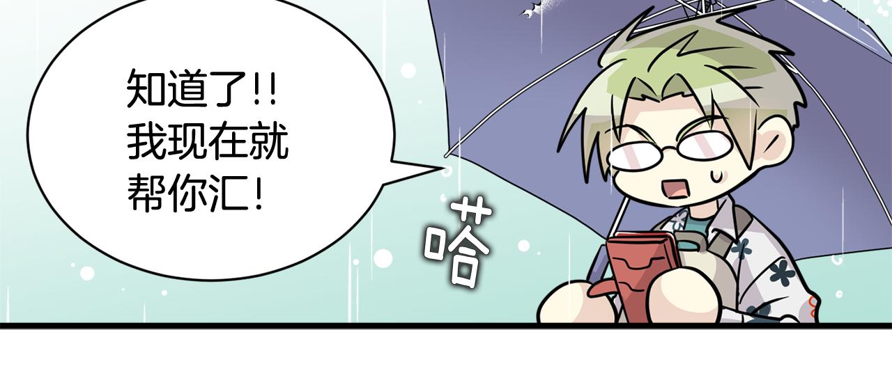 第22话 我被骗了…66