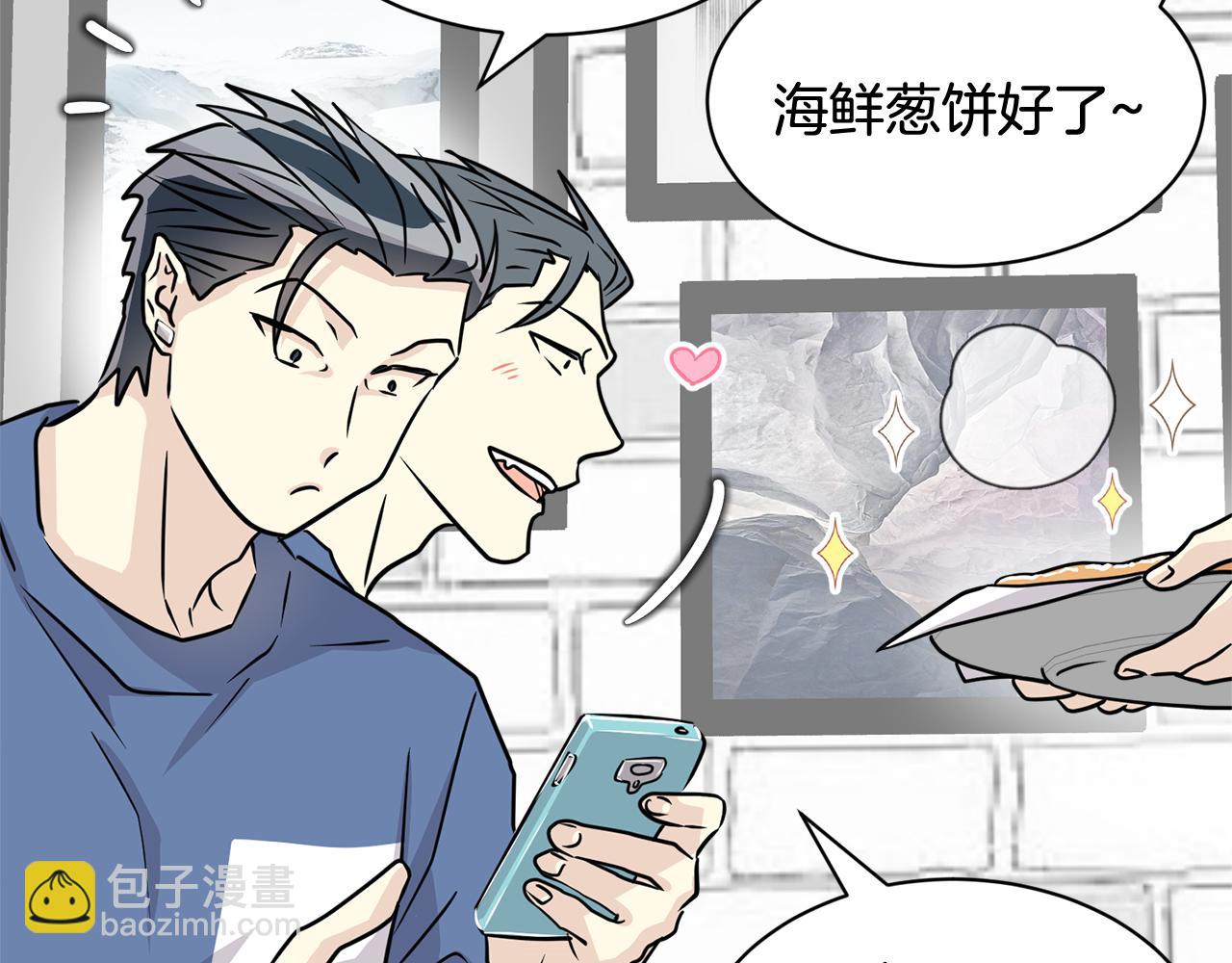 第22话 我被骗了…86
