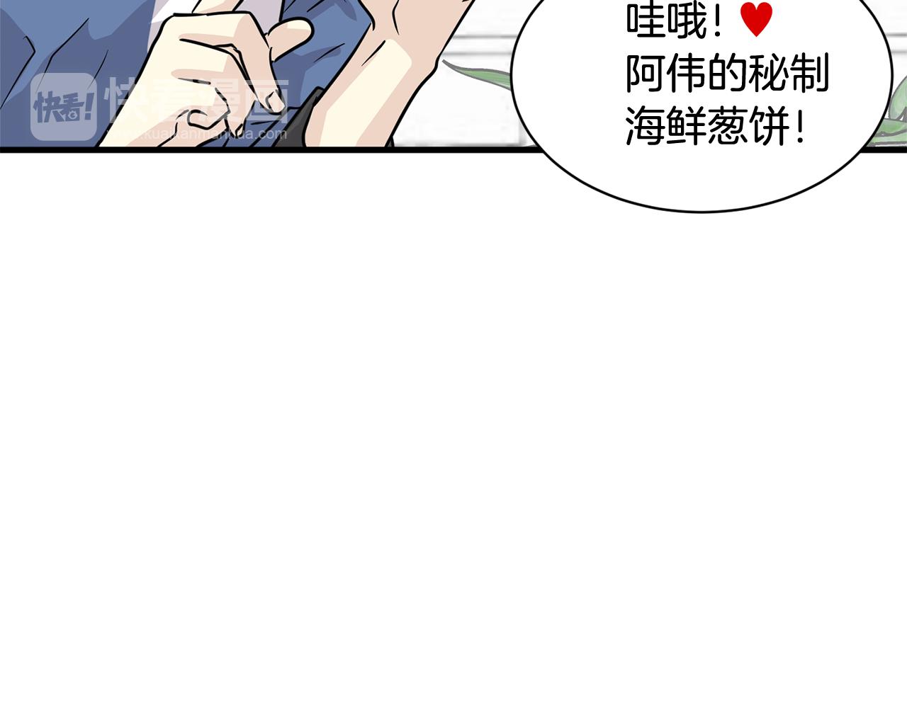 第22话 我被骗了…87