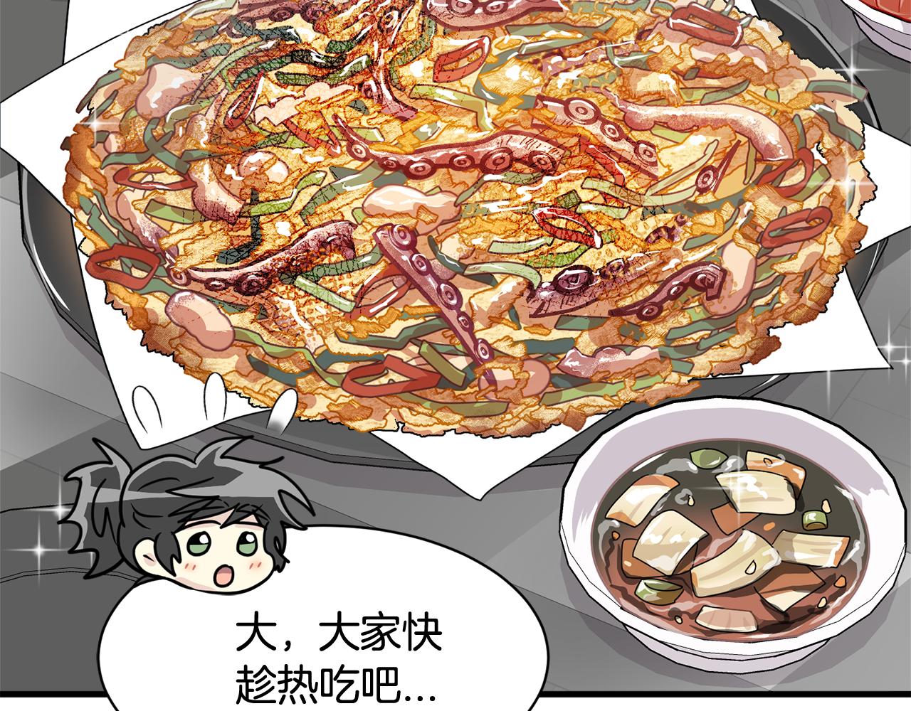 第22话 我被骗了…89