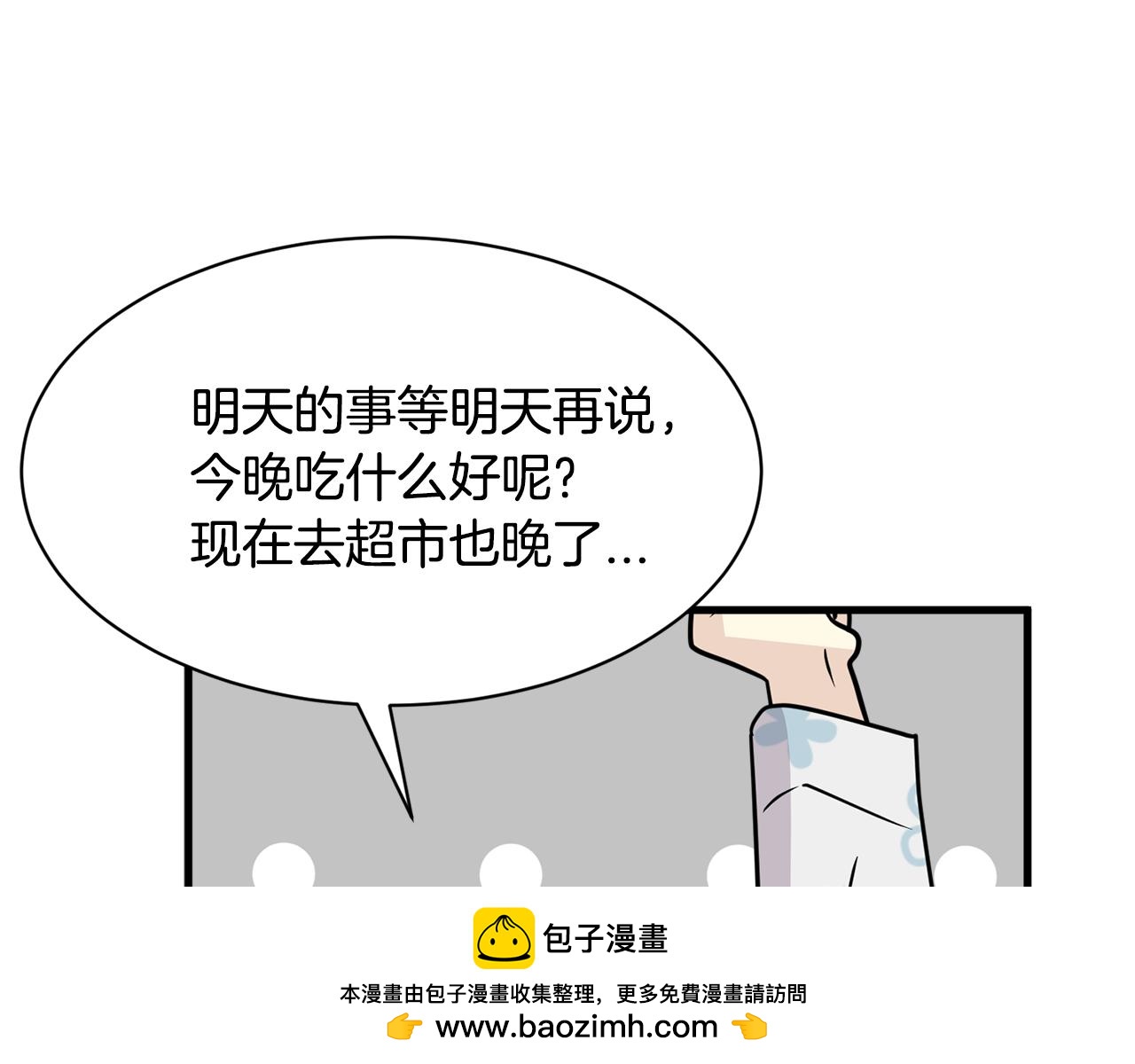 第22话 我被骗了…98