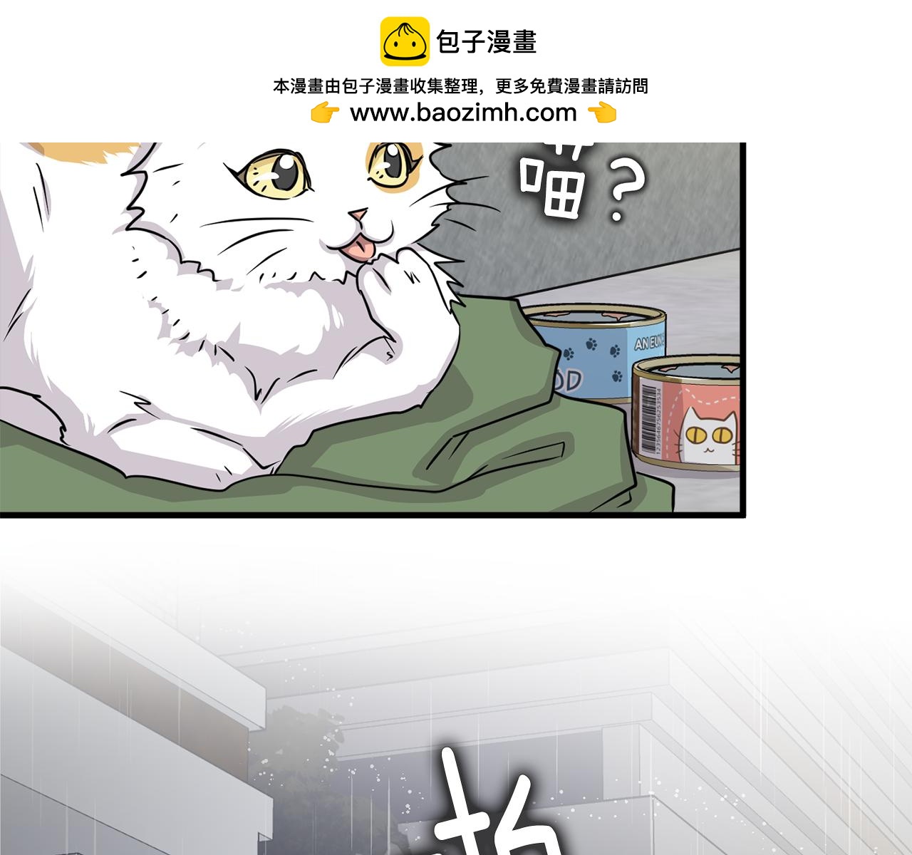 第23话 是我错了嘛？1