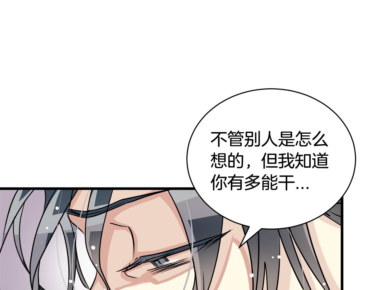 第23话 是我错了嘛？110