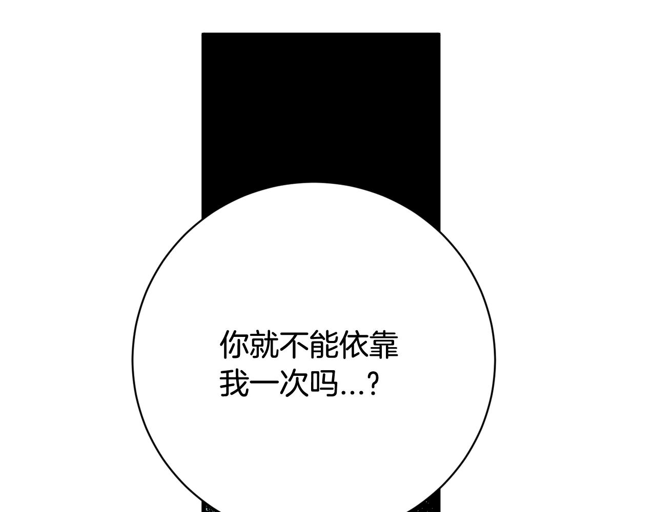 第23话 是我错了嘛？117