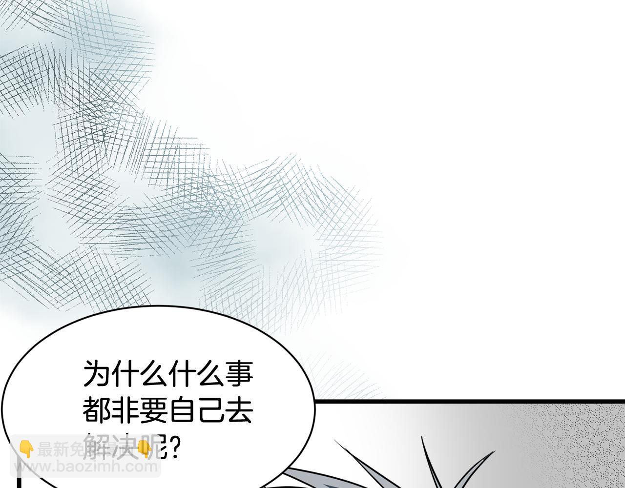 第23话 是我错了嘛？119