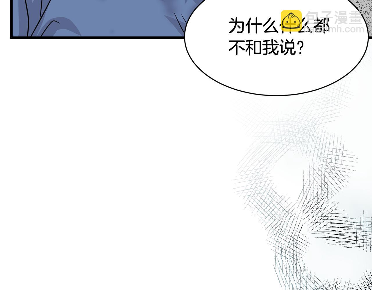 第23话 是我错了嘛？121