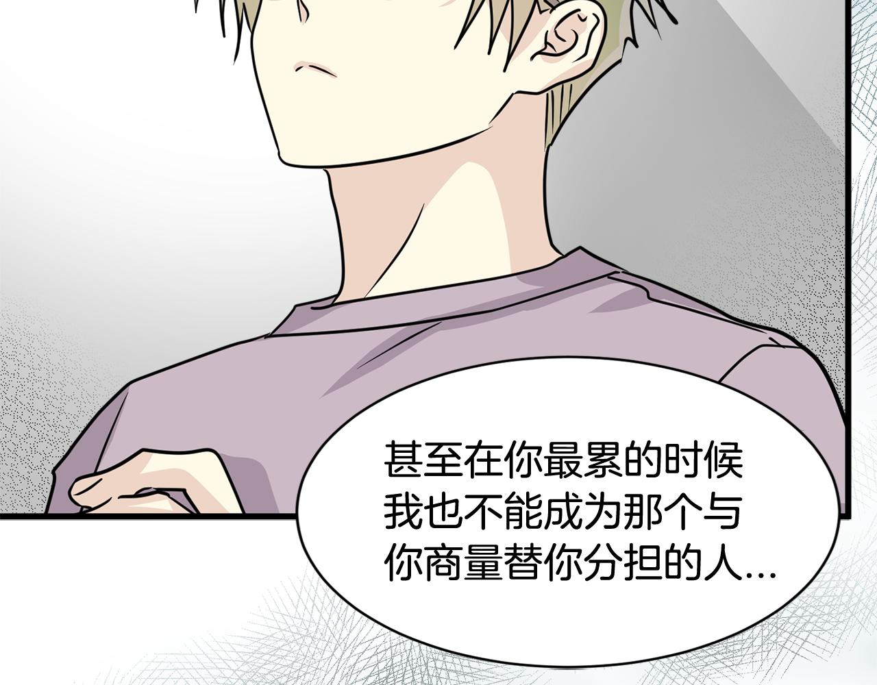第23话 是我错了嘛？123