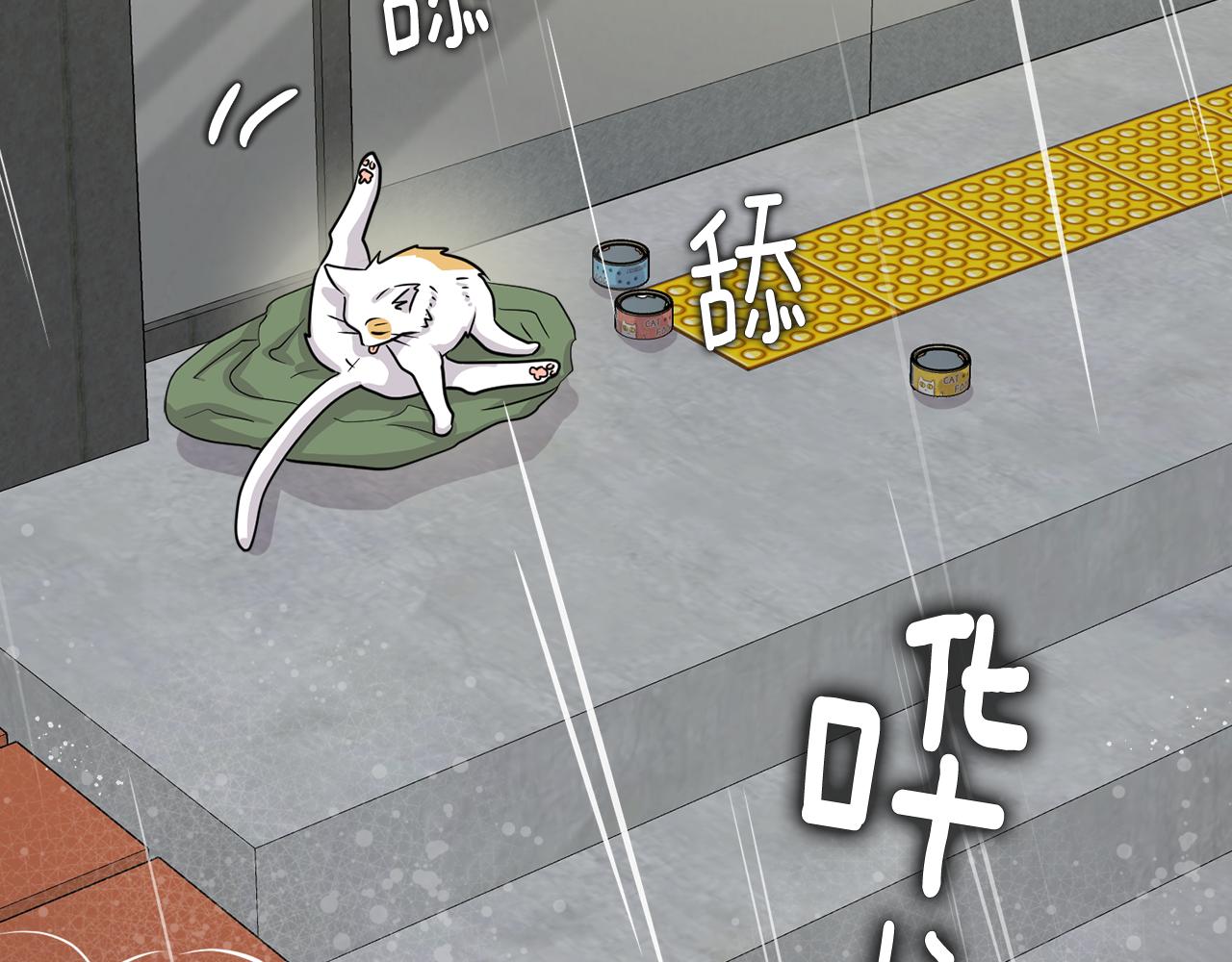 第23话 是我错了嘛？13