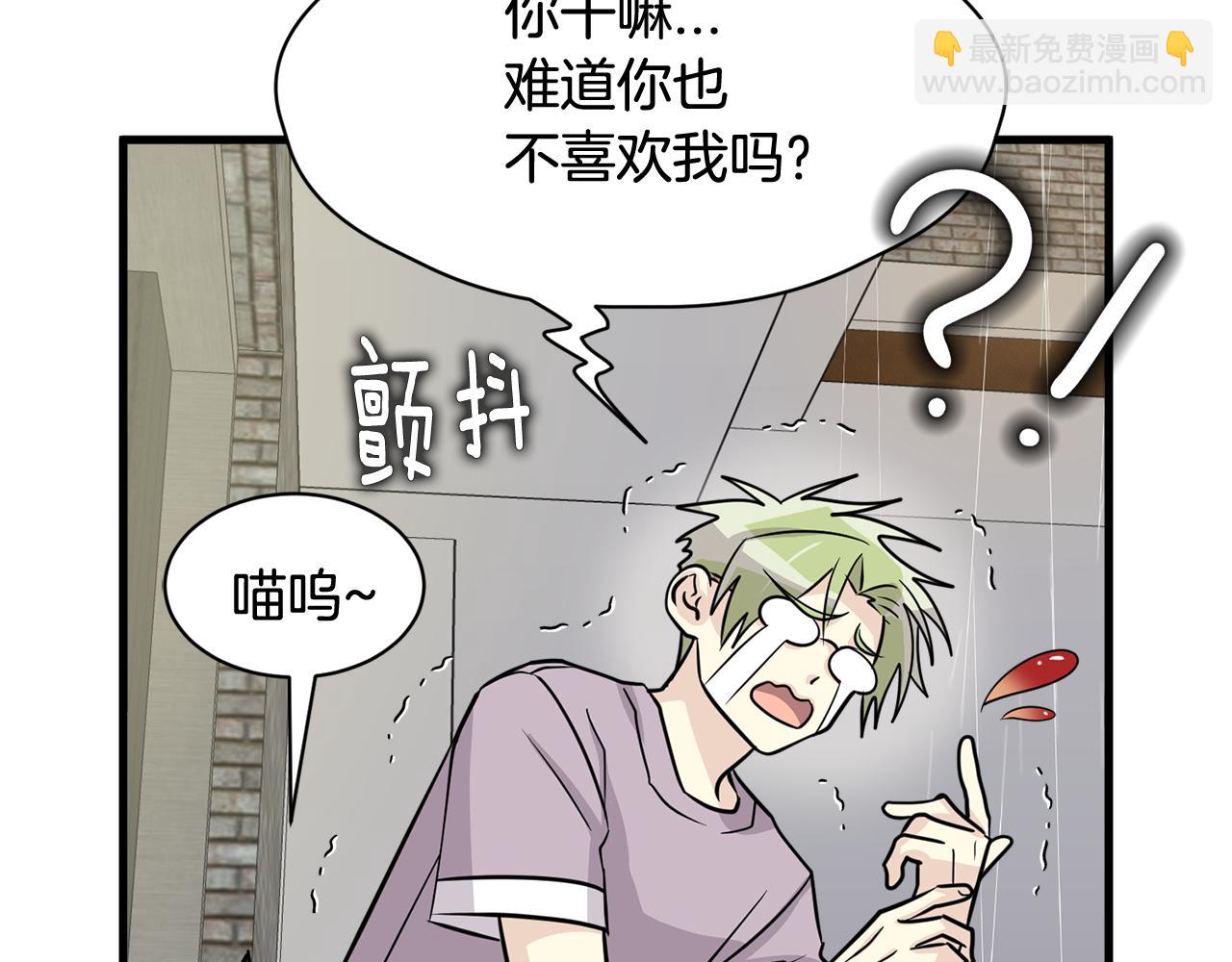 第23话 是我错了嘛？156