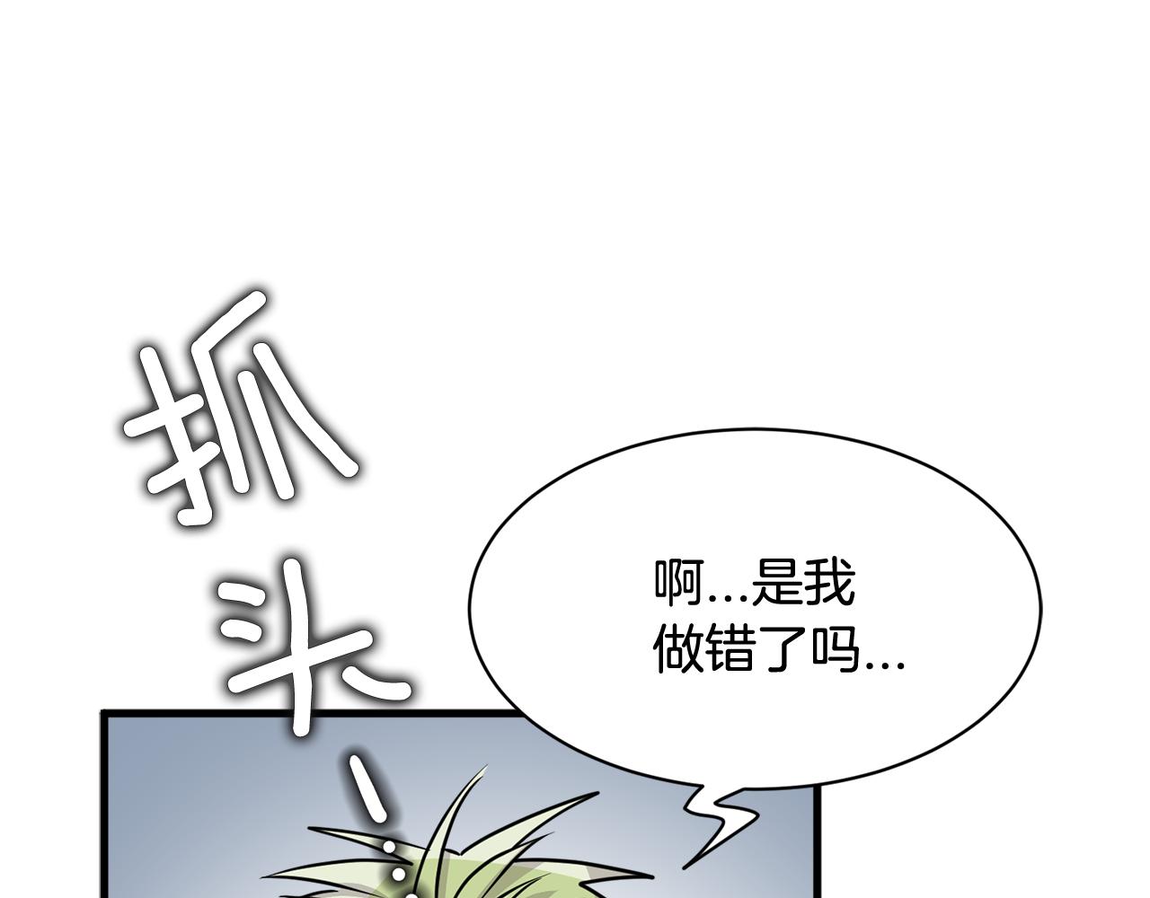 第23话 是我错了嘛？165