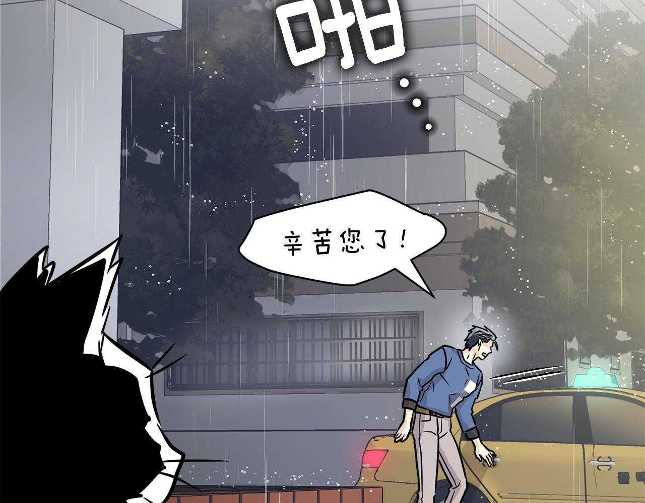 第23话 是我错了嘛？2
