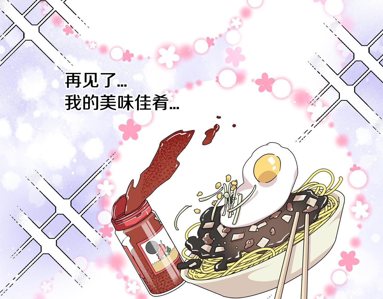 第23话 是我错了嘛？20