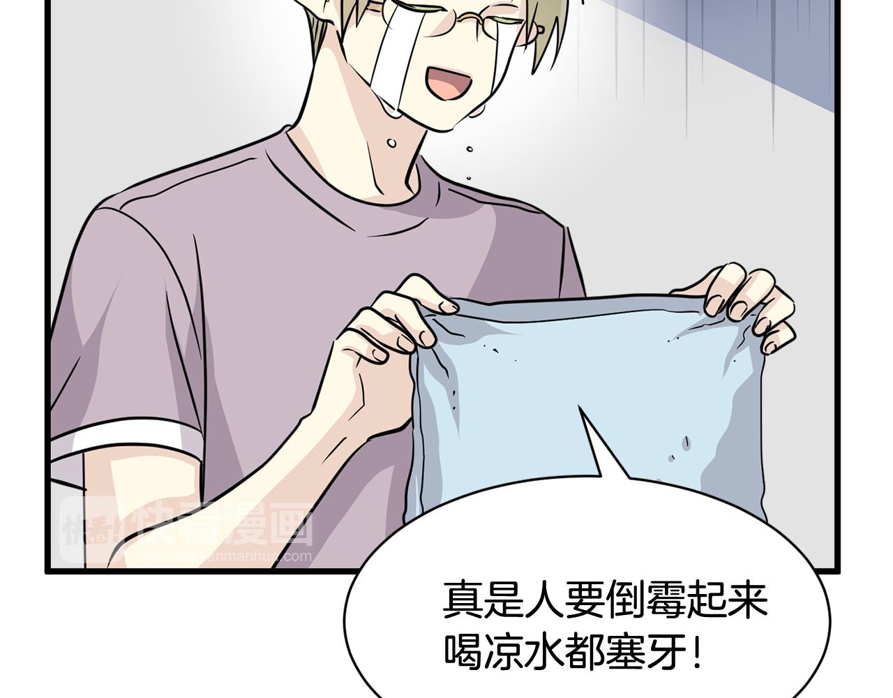 第23话 是我错了嘛？23