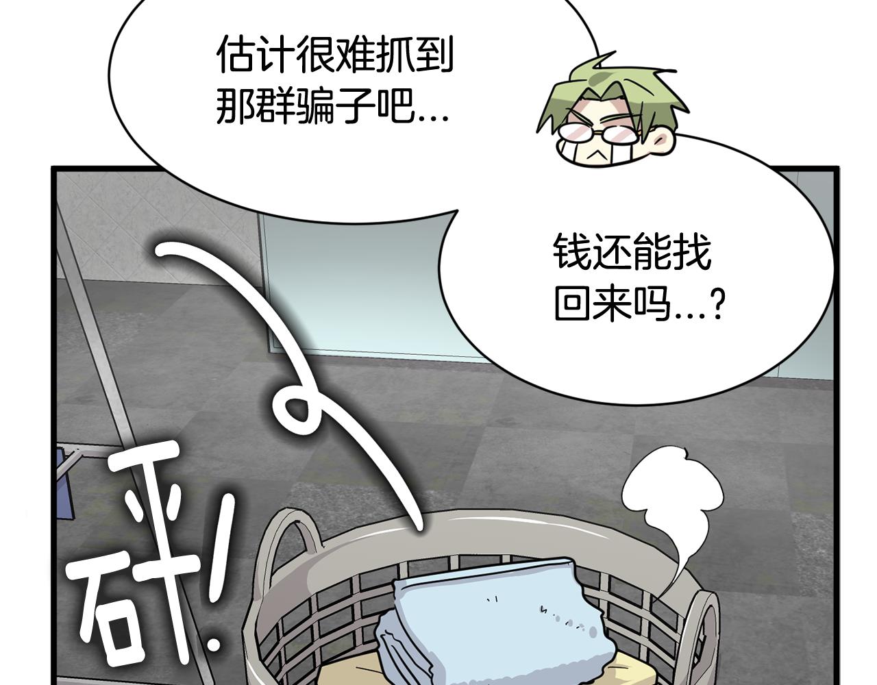 第23话 是我错了嘛？25