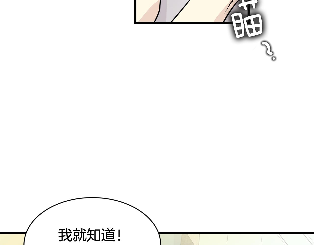 第23话 是我错了嘛？33