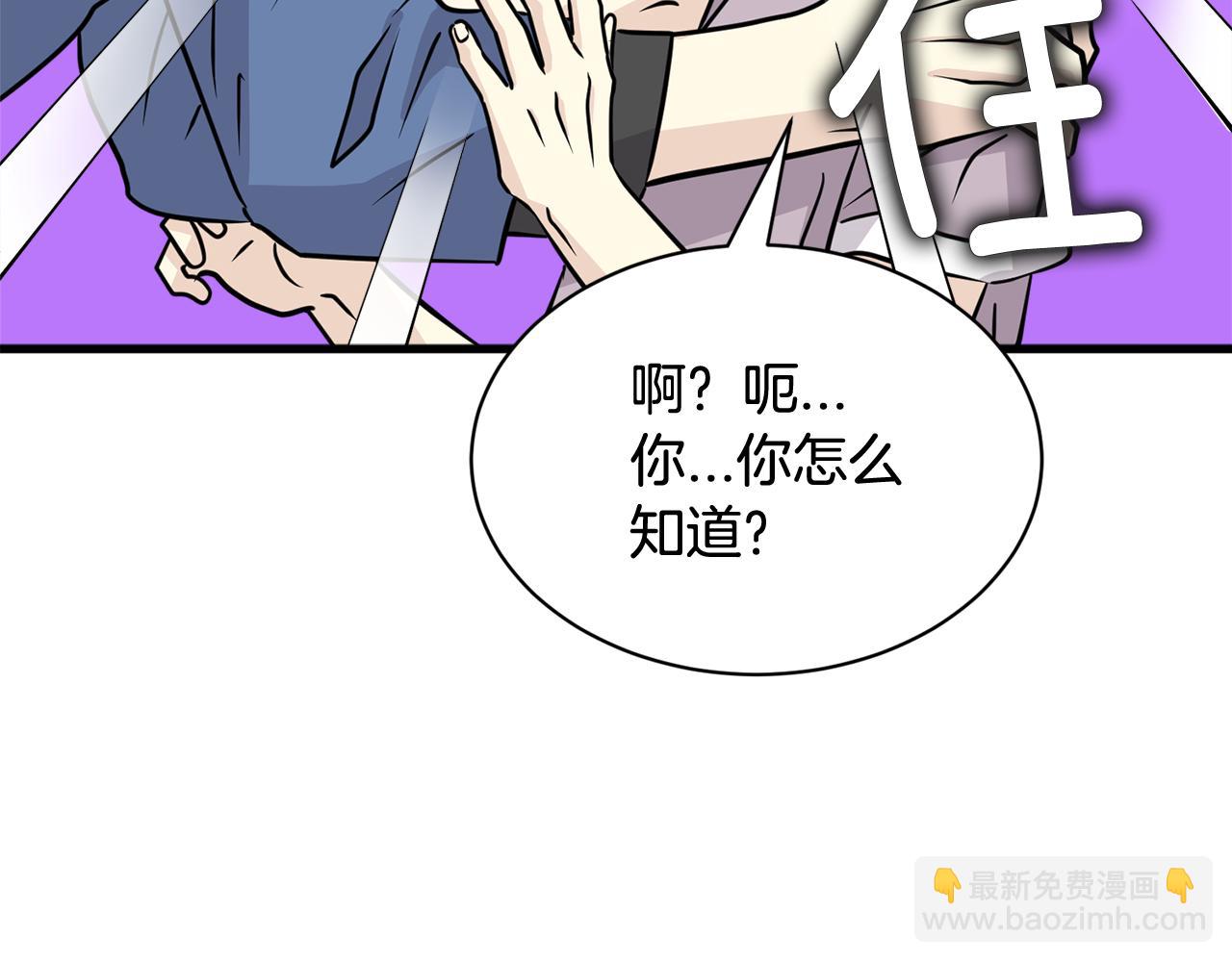 第23话 是我错了嘛？38