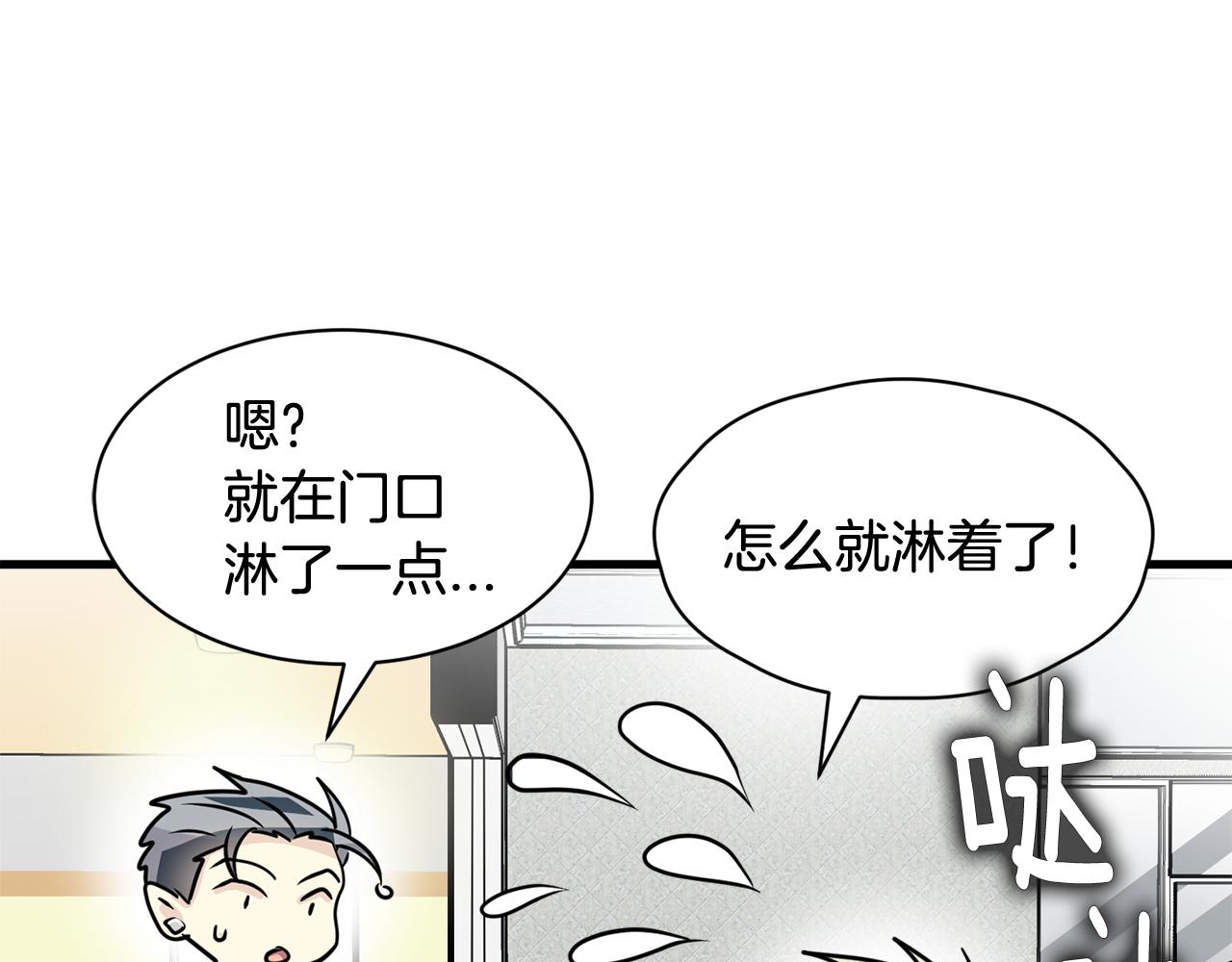 第23话 是我错了嘛？42