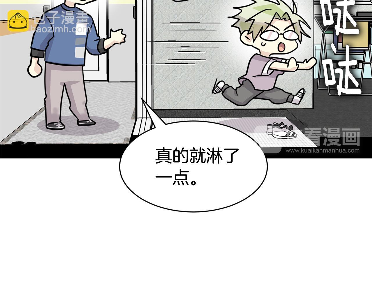 第23话 是我错了嘛？43