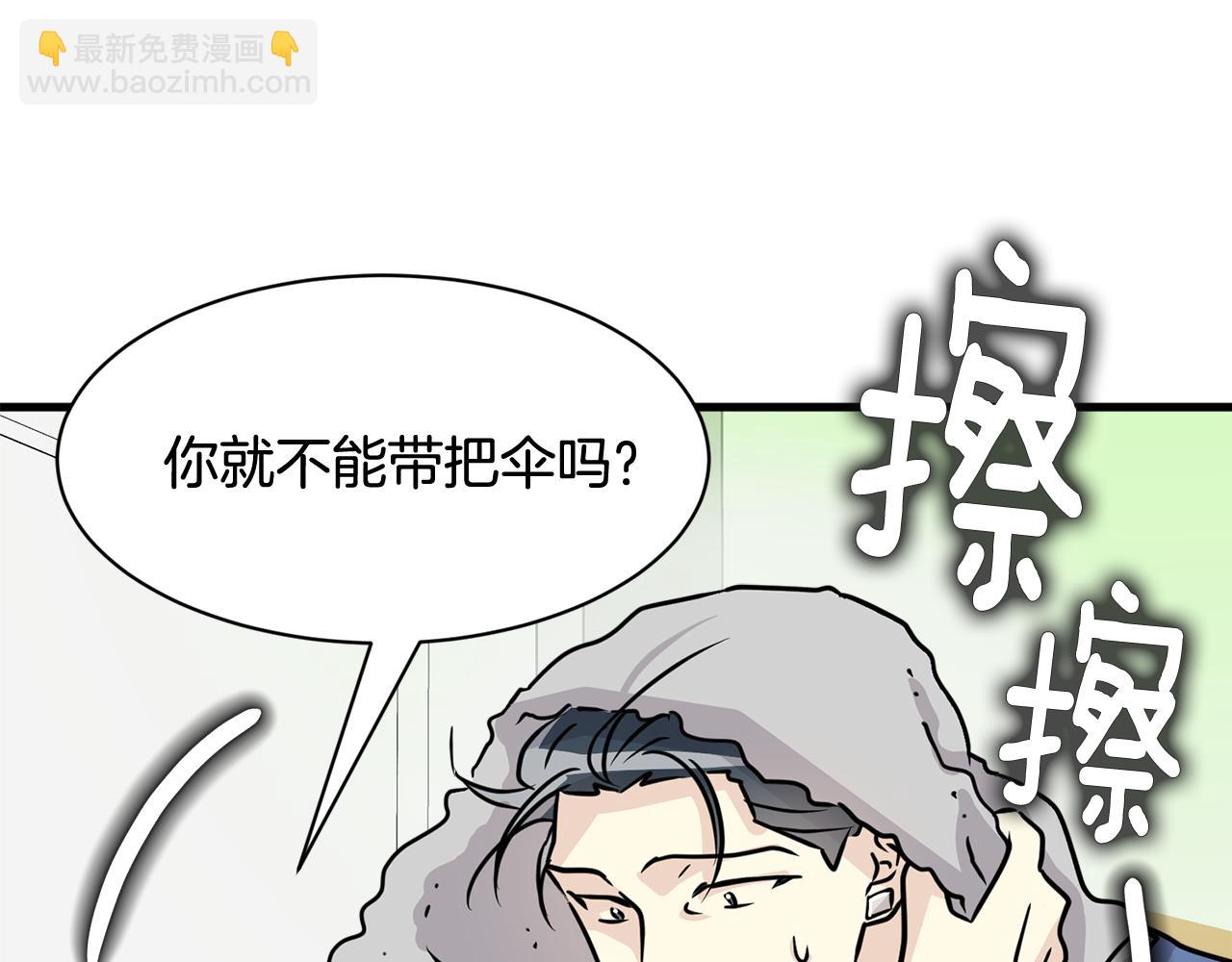 第23话 是我错了嘛？45