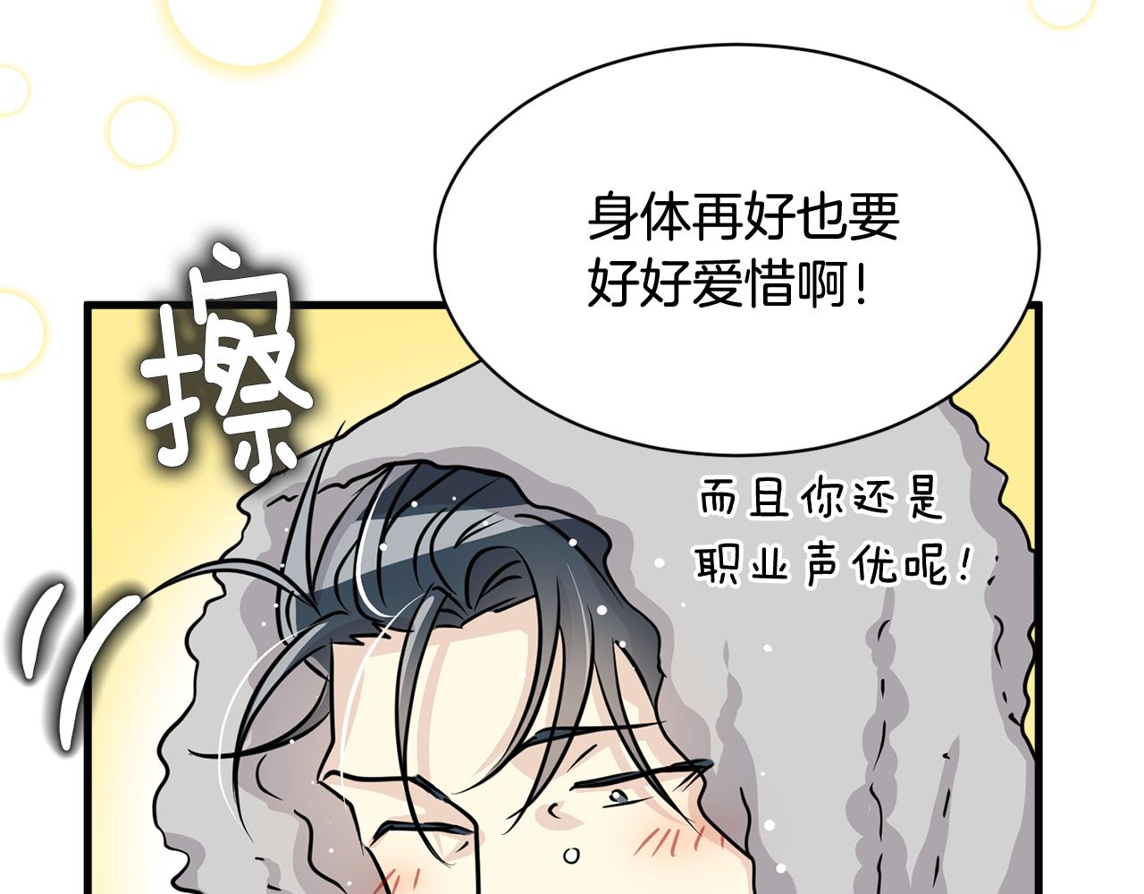 第23话 是我错了嘛？48