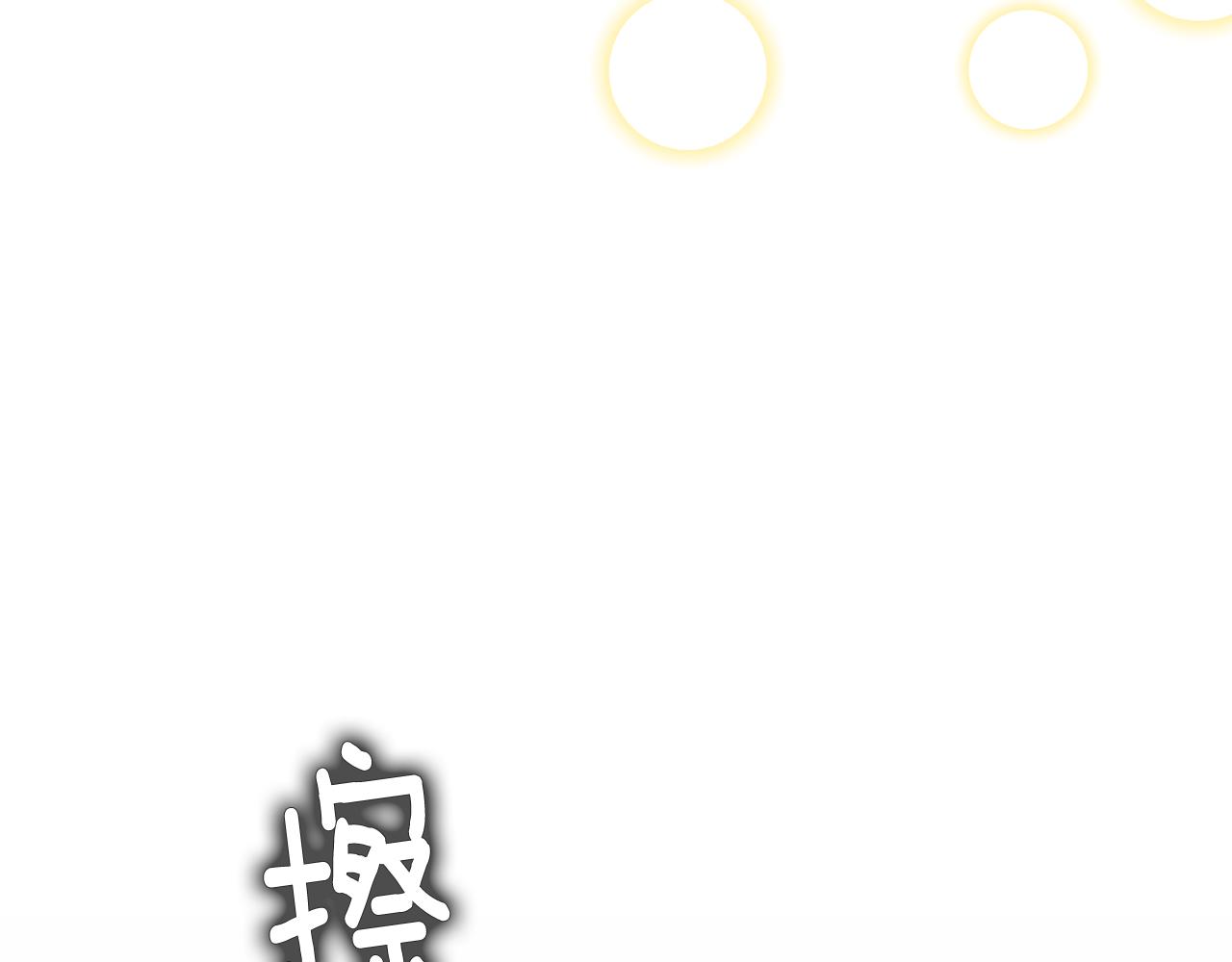 第23话 是我错了嘛？54