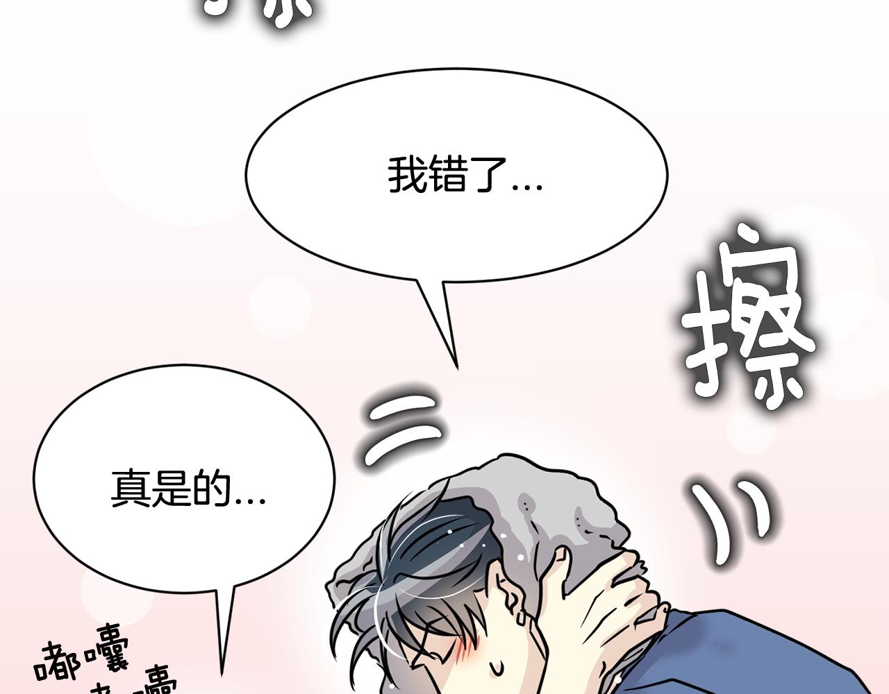 第23话 是我错了嘛？55