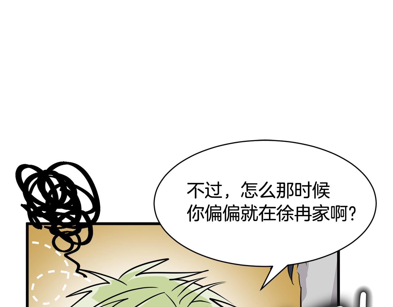 第23话 是我错了嘛？58