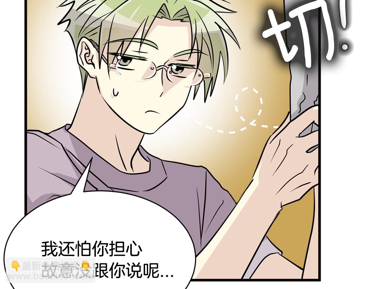 第23话 是我错了嘛？59