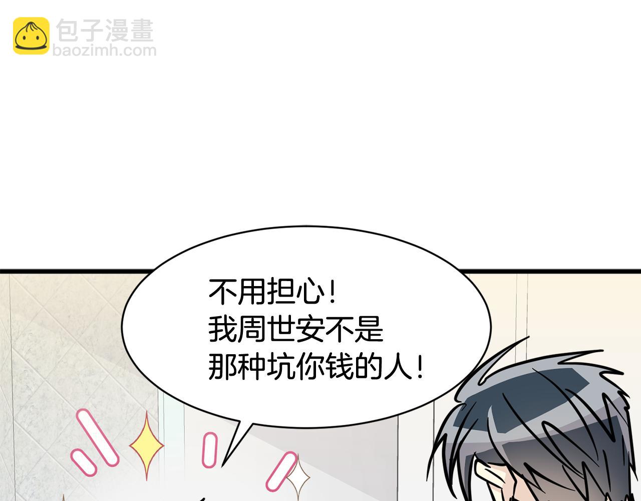第23话 是我错了嘛？67
